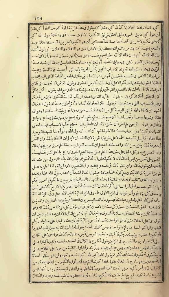 futmak.com - Page 439 - from part One of the first Boulaq edition